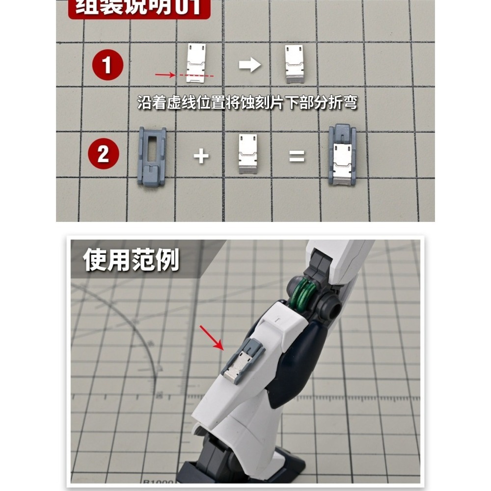 【Max模型小站】模式玩造 HS039 散热片 帶蝕刻片 外甲改件 鋼彈模型細節改造補品-細節圖4