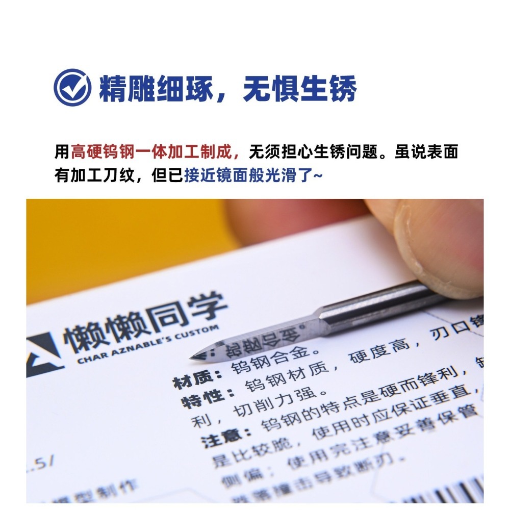 【Max模型小站】懶懶同學 鎢鋼三角刮刀 鋼彈戰錘軍事模型GK 作工具-細節圖2