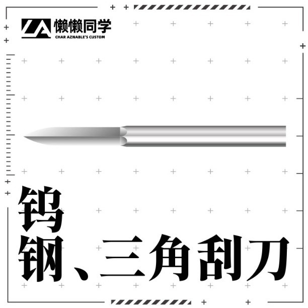【Max模型小站】懶懶同學 鎢鋼三角刮刀 鋼彈戰錘軍事模型GK 作工具-規格圖7