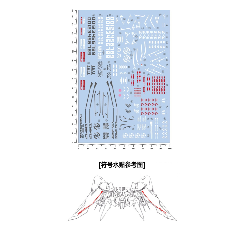 【Max模型小站】匠心社 MG 扎夫特金恩 專用水貼 [MG214]-細節圖2