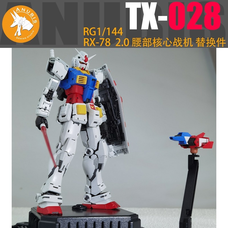 【Max模型小站】阿努比斯 TX028 RG RX-78 2.0 元祖鋼彈 腰部零件 核心戰機-細節圖3