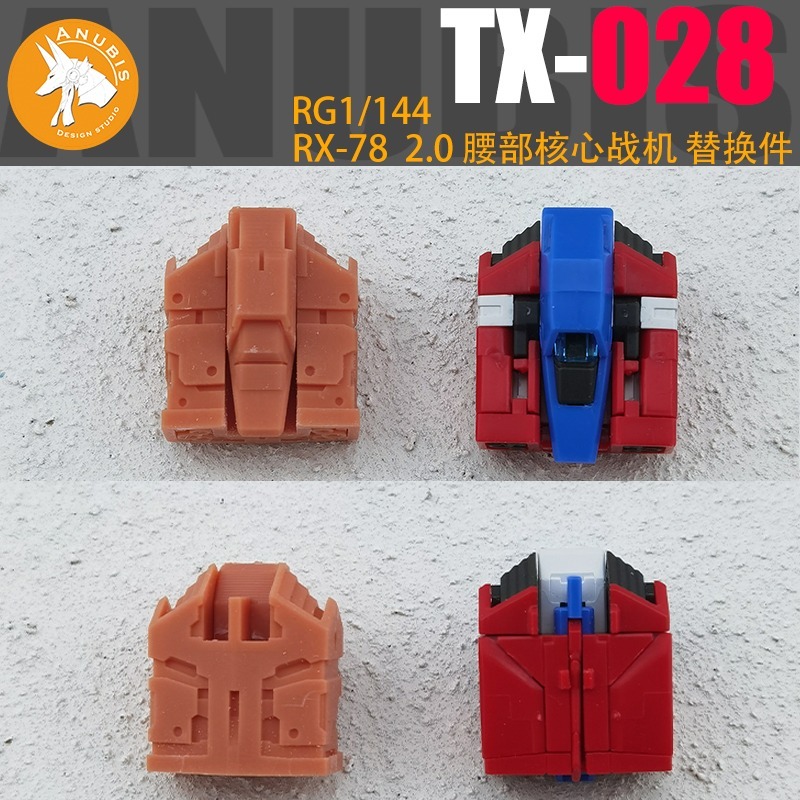 【Max模型小站】阿努比斯 TX028 RG RX-78 2.0 元祖鋼彈 腰部零件 核心戰機-細節圖5