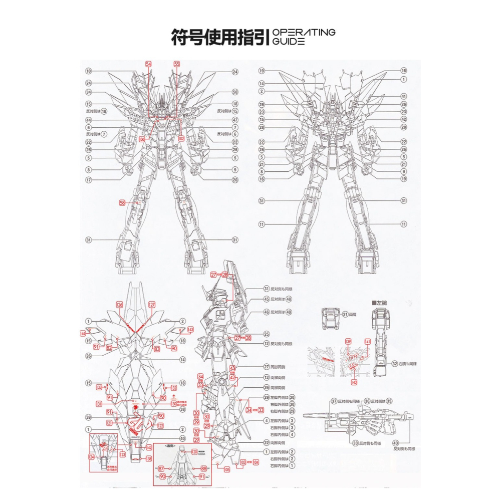 【Max模型小站】GUGU MG 報喪女妖 命運女神 最终決戰 燙金 高清水貼-細節圖3