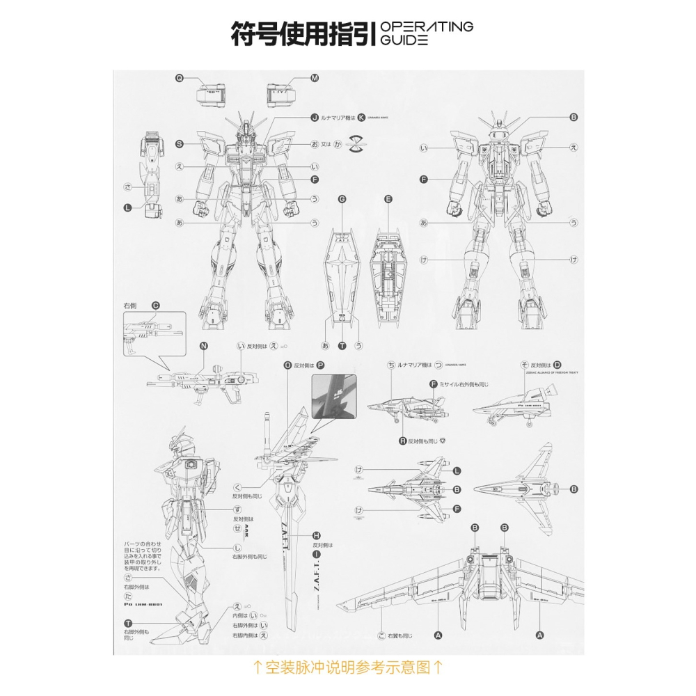 【Max模型小站】GUGU MG1/100脈衝 三合一 劍裝炮裝空裝 脈衝 水貼-細節圖4