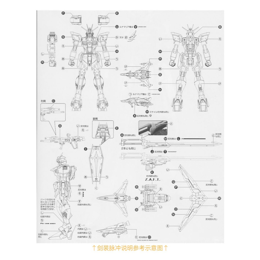 【Max模型小站】GUGU MG1/100脈衝 三合一 劍裝炮裝空裝 脈衝 水貼-細節圖5