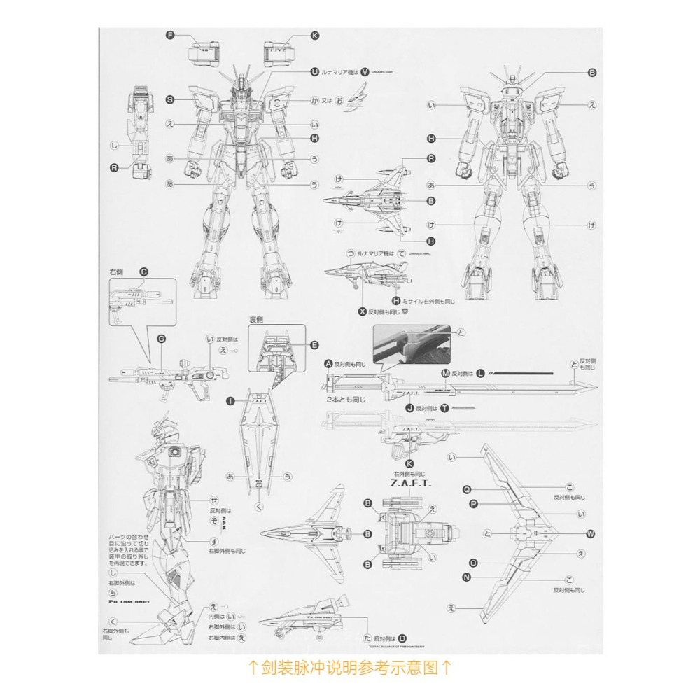 【Max模型小站】GUGU MG1/100脈衝 三合一 劍裝炮裝空裝 脈衝 水貼-細節圖5