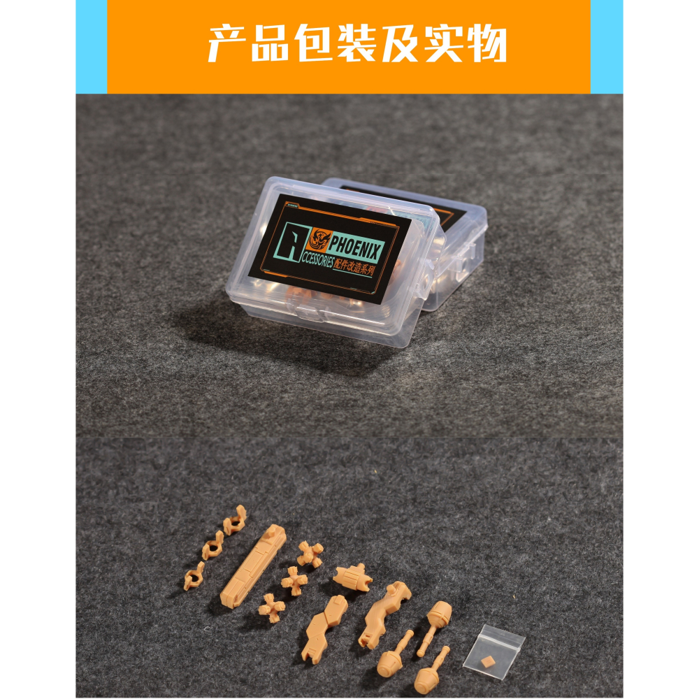 【Max模型小站】菲尼克斯 A-09 RG/HG 薩克 模型 3MM接口通用 雙樣式手雷-細節圖6