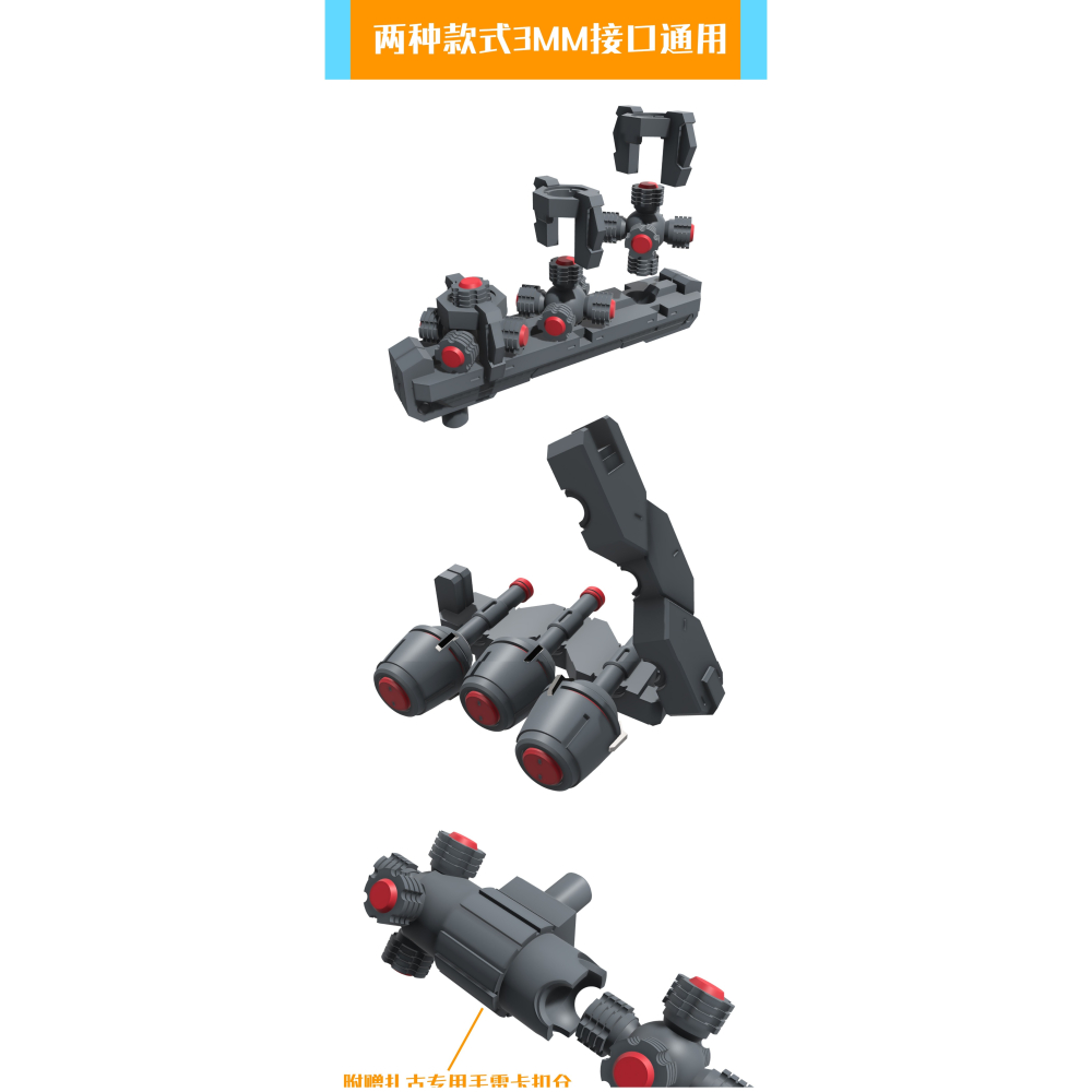 【Max模型小站】菲尼克斯 A-09 RG/HG 薩克 模型 3MM接口通用 雙樣式手雷-細節圖7