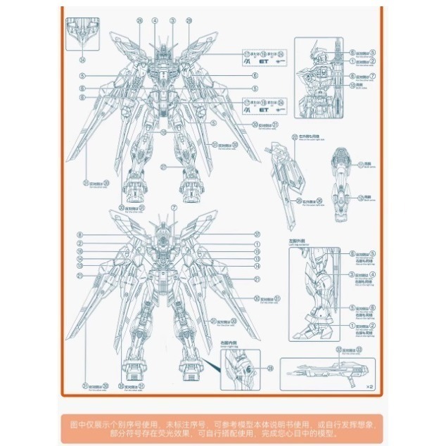 【Max模型小站】GUGU MGEX 1/100 攻擊自由 暮光白 模型 高清 水貼-細節圖2