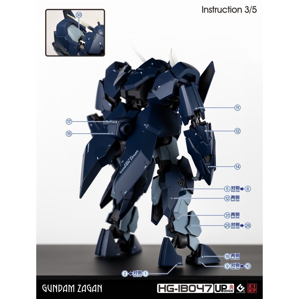 【Max模型小站】EVO HG(51) 鋼彈撒共 IBO 鐵血孤兒 高清 螢光水貼-細節圖5