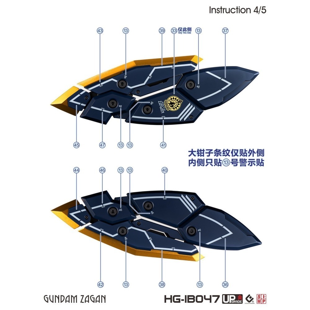 【Max模型小站】EVO HG(51) 鋼彈撒共 IBO 鐵血孤兒 高清 螢光水貼-細節圖6