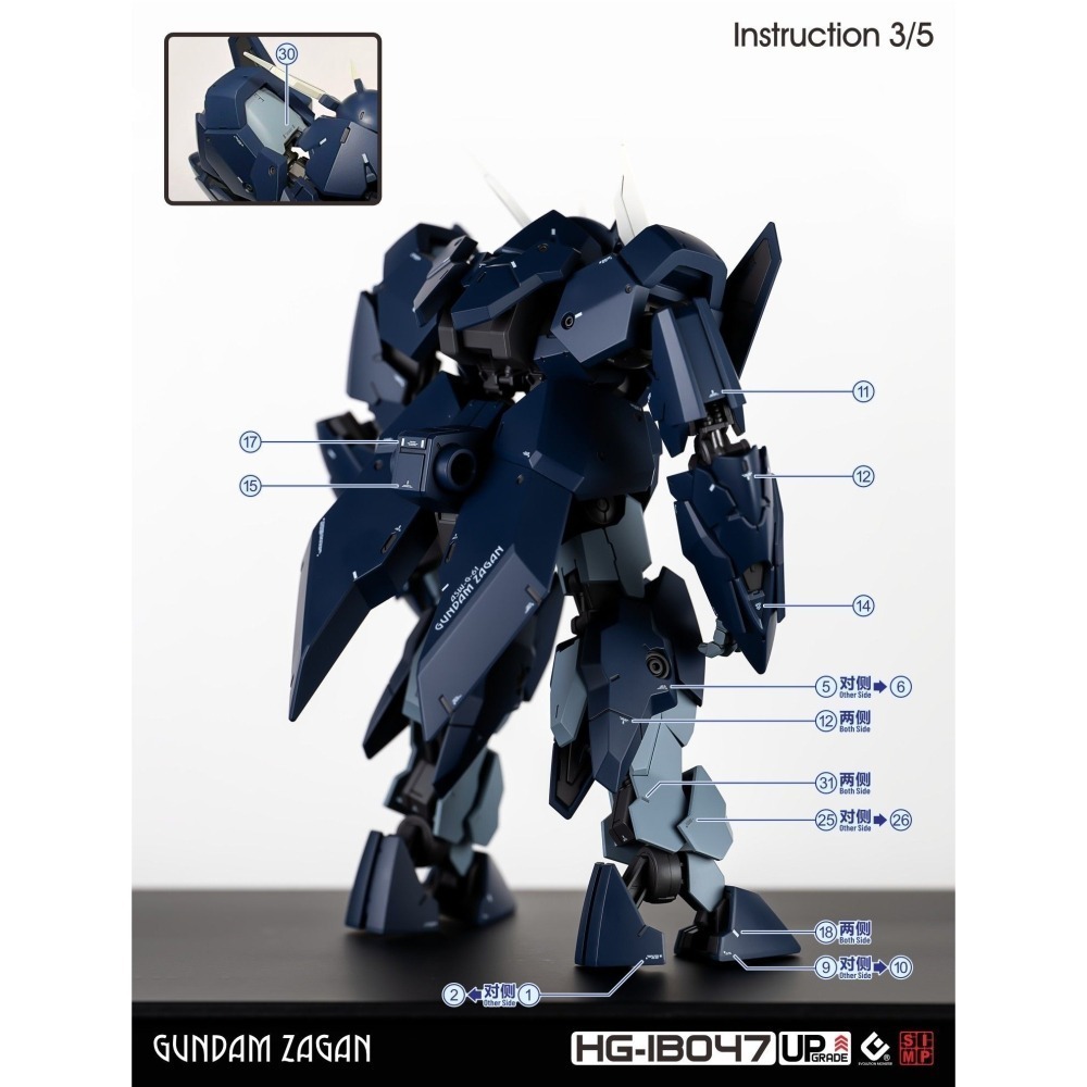【Max模型小站】EVO HG(51) 鋼彈撒共 IBO 鐵血孤兒 高清 螢光水貼-細節圖5