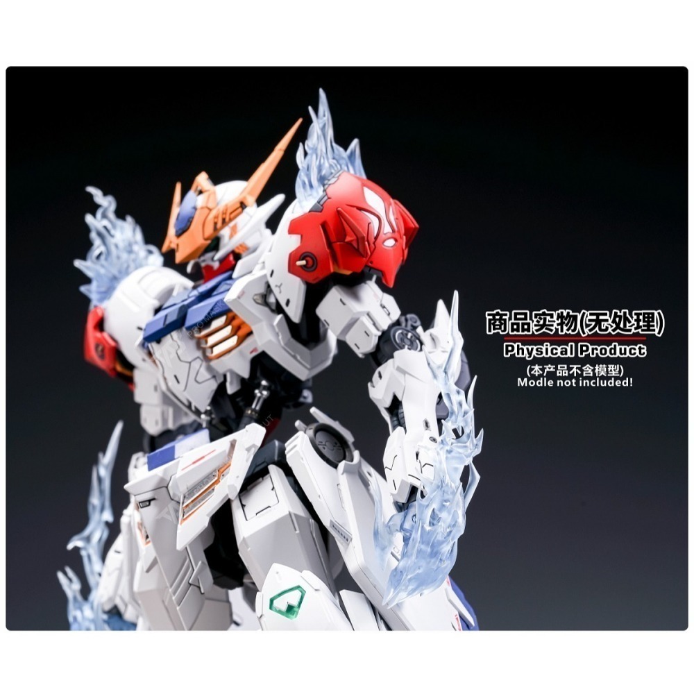 【Max模型小站】TAS沉迷者 MG 巴巴托斯天狼座 改件 專用特效件 改造-細節圖3