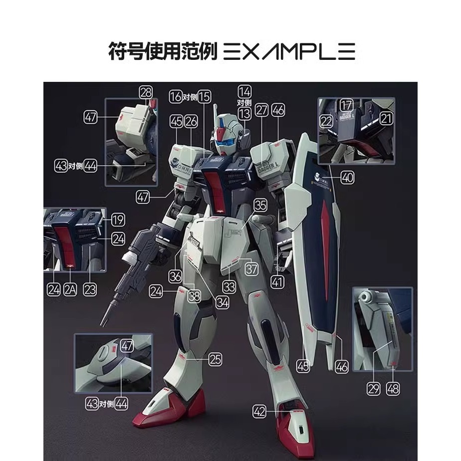 【Max模型小站】GUGU HGCE SEED 温達姆+短劍量產型擴展配件(2in1).高清水貼-細節圖3