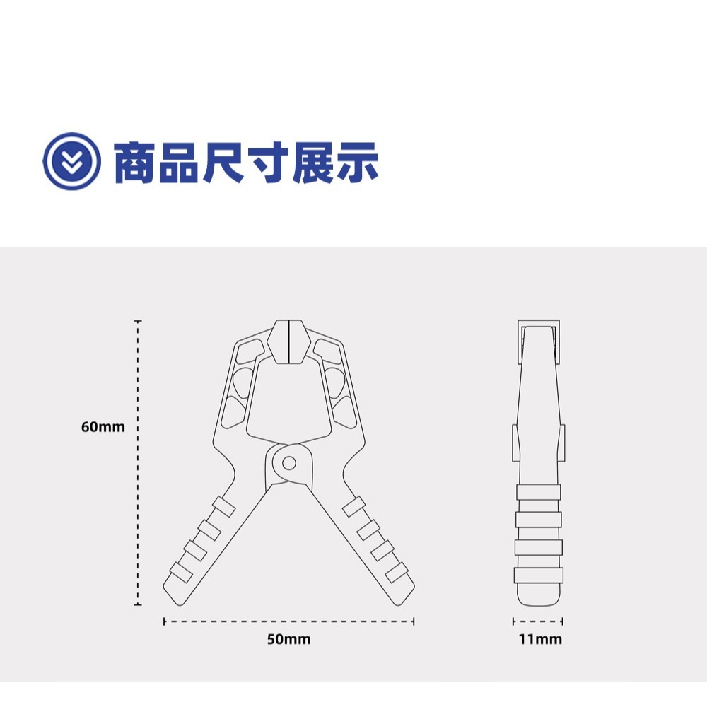 【Max模型小站】懶懶同學 無縫夾 零件夾 鋼彈模型軍事手辦制作(10入)-細節圖5