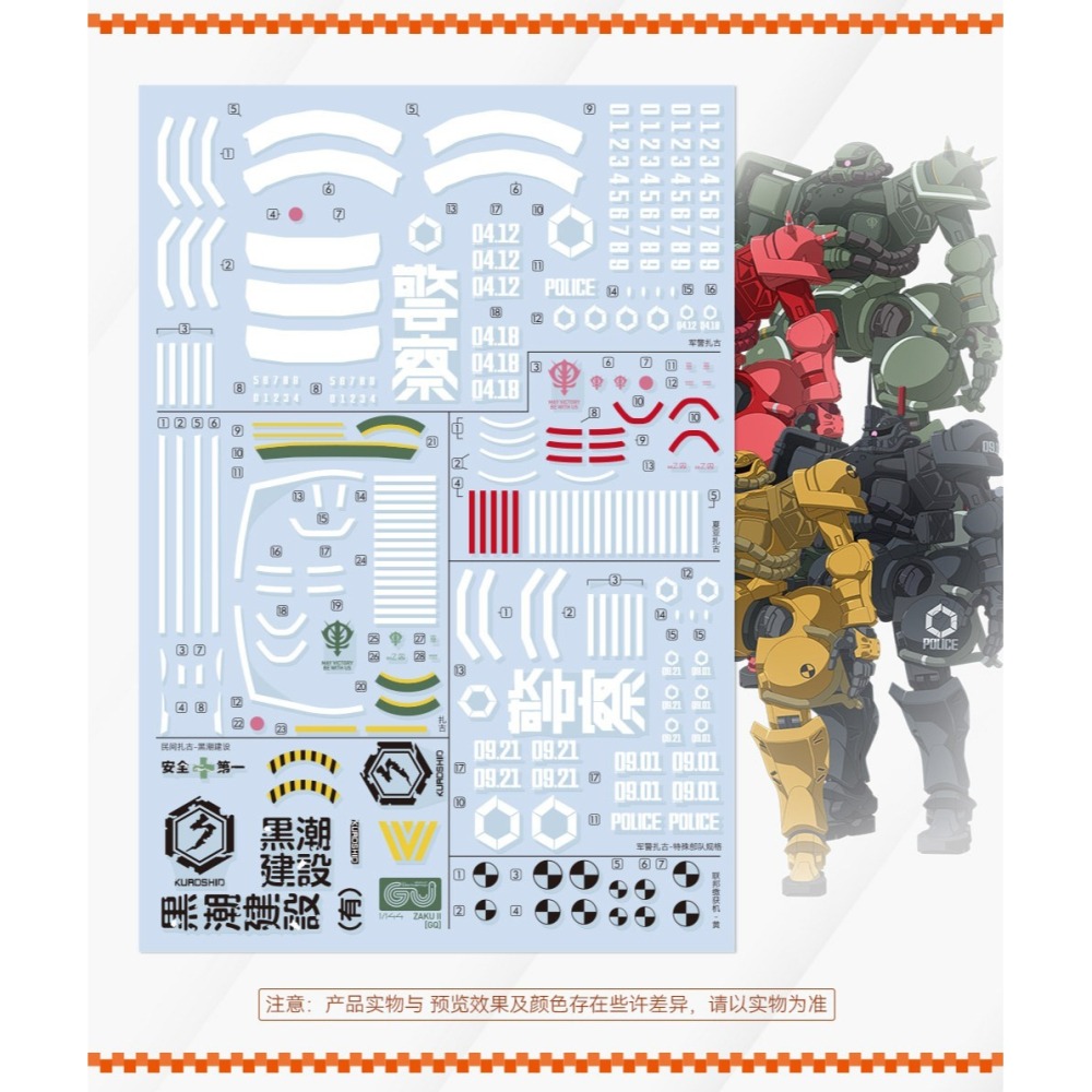 【Max模型小站】GUGU HG 1/144 吉庫艾克斯 跨世之戰 薩克系列 通用符號 高清水貼-細節圖2