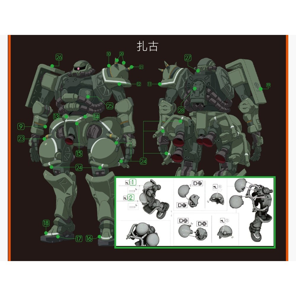 【Max模型小站】GUGU HG 1/144 吉庫艾克斯 跨世之戰 薩克系列 通用符號 高清水貼-細節圖4