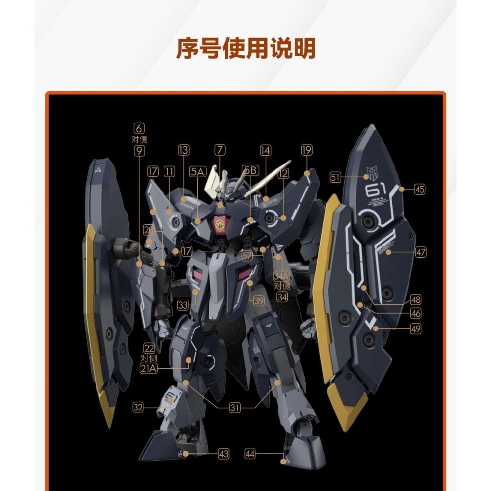 【Max模型小站】GUGU HG 1/144 鐵血 撒共 模型 高清 水貼-細節圖3