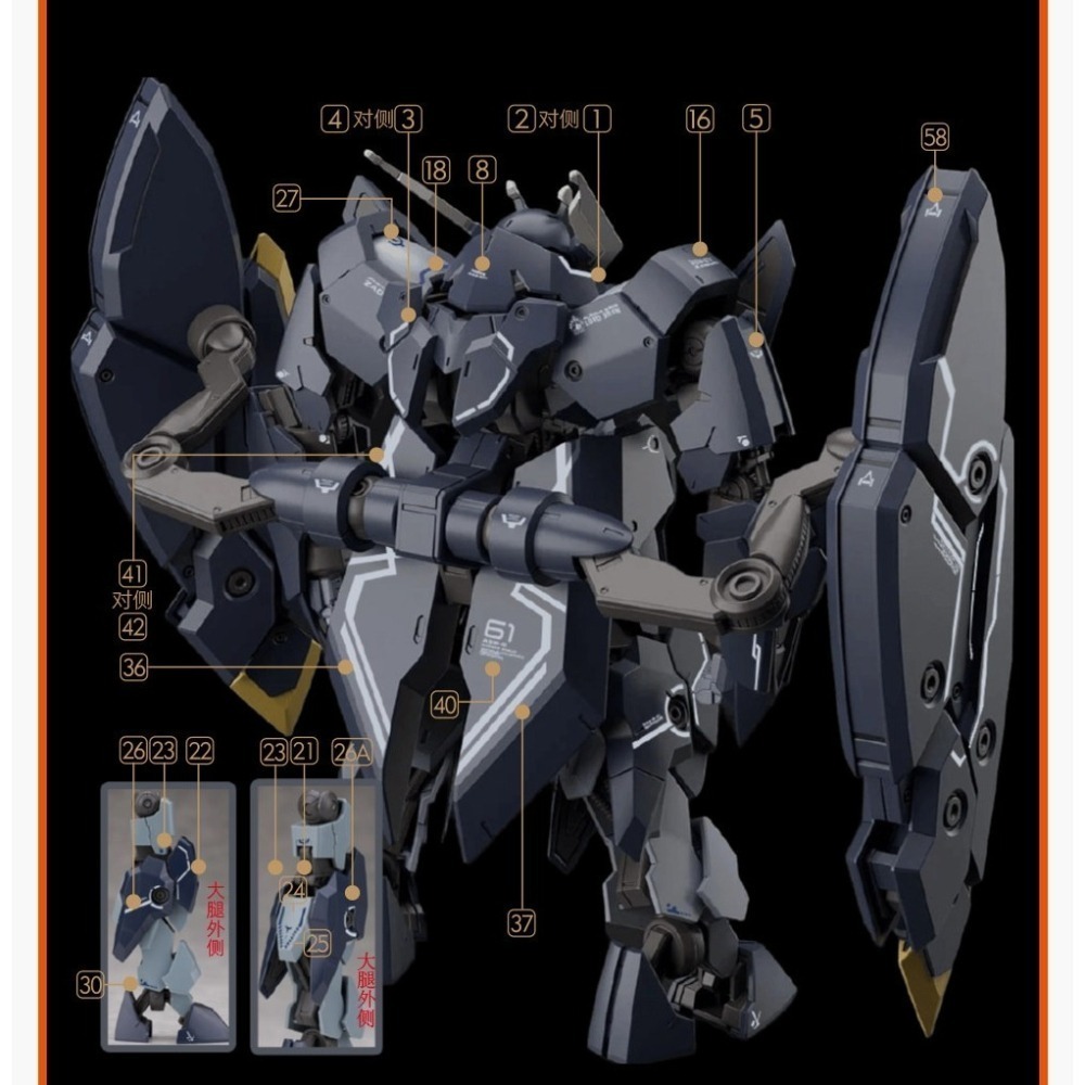 【Max模型小站】GUGU HG 1/144 鐵血 撒共 模型 高清 水貼-細節圖4