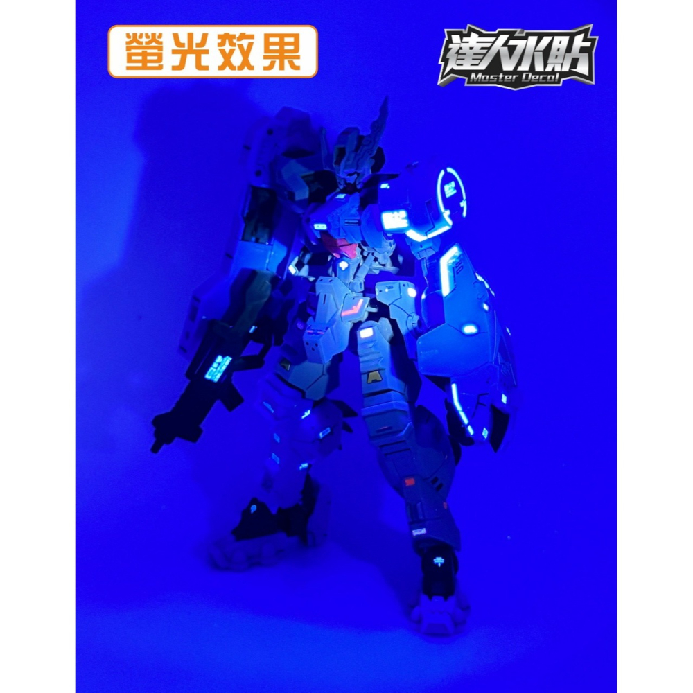 【Max模型小站】達人(H054) HG 再生亞斯塔祿 鐵血IBO 1/144 螢光水貼-細節圖7