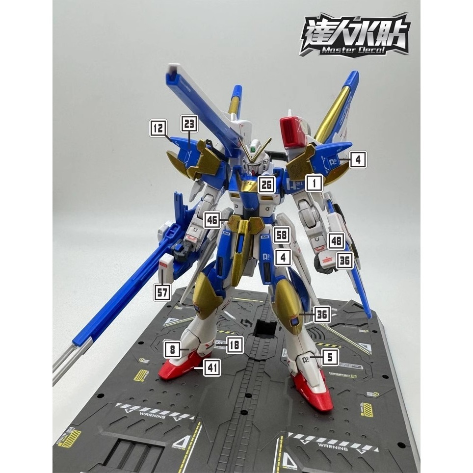 【Max模型小站】達人 (H013) HGUC V2AB Gundam V2鋼彈(全裝備).螢光水貼-細節圖3