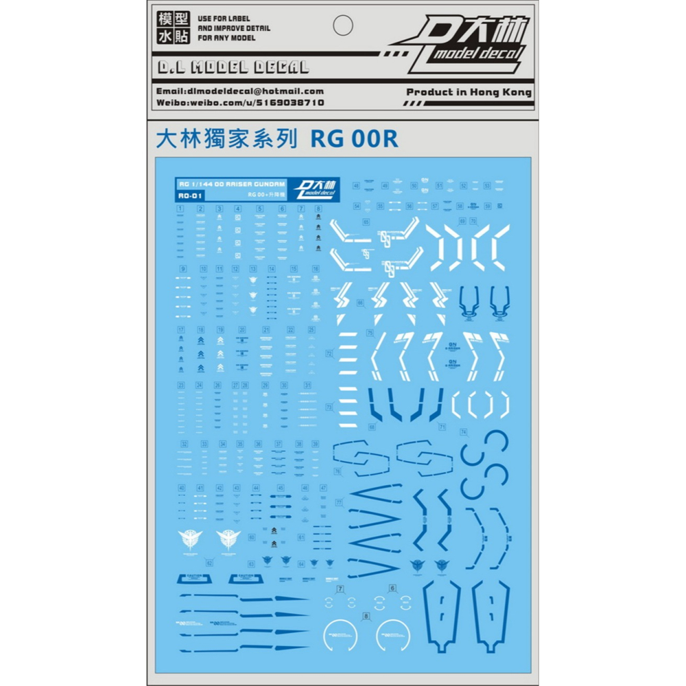 【Max模型小站】大林水貼 (RG01) RG 1/144 00R 海老川配色水貼OOR RG-細節圖2