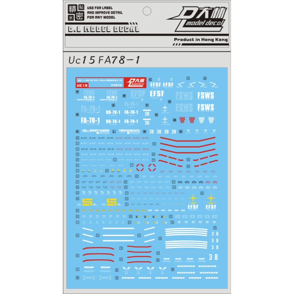 【Max模型小站】大林水貼 (UC15) MG 1/100 全裝甲 RX78 FA-78-1-細節圖2
