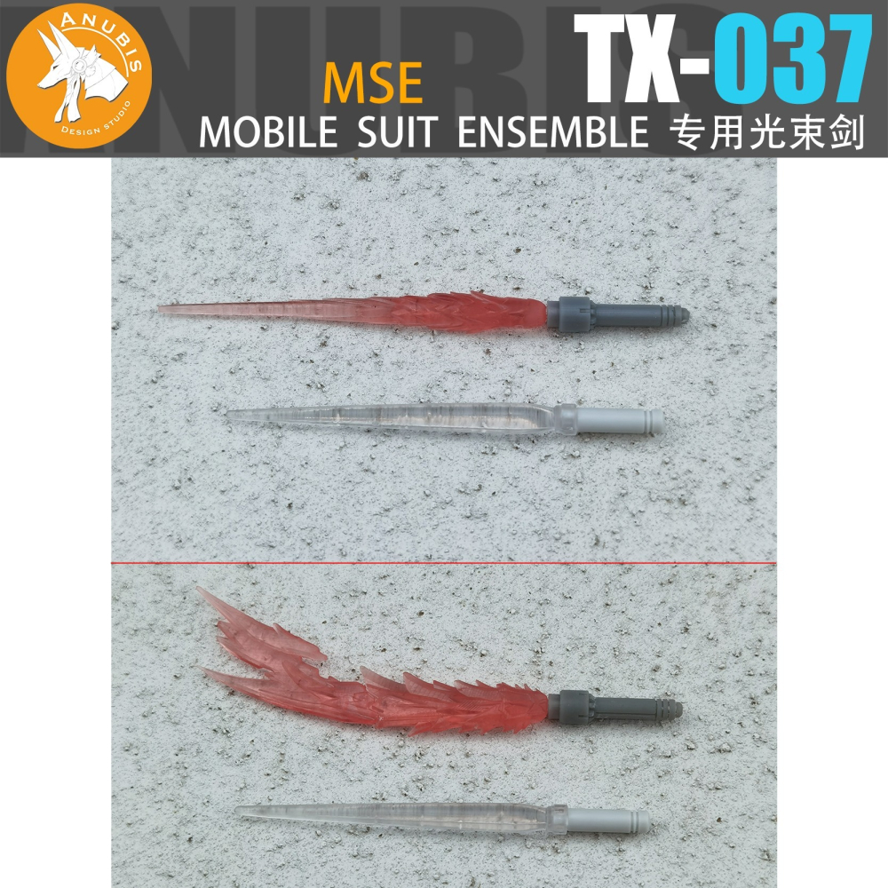 【Max模型小站】ANUBIS 阿努比斯 TX037 MSE MOBILE SUIT ENSEMBLE 專用光束劍-細節圖3