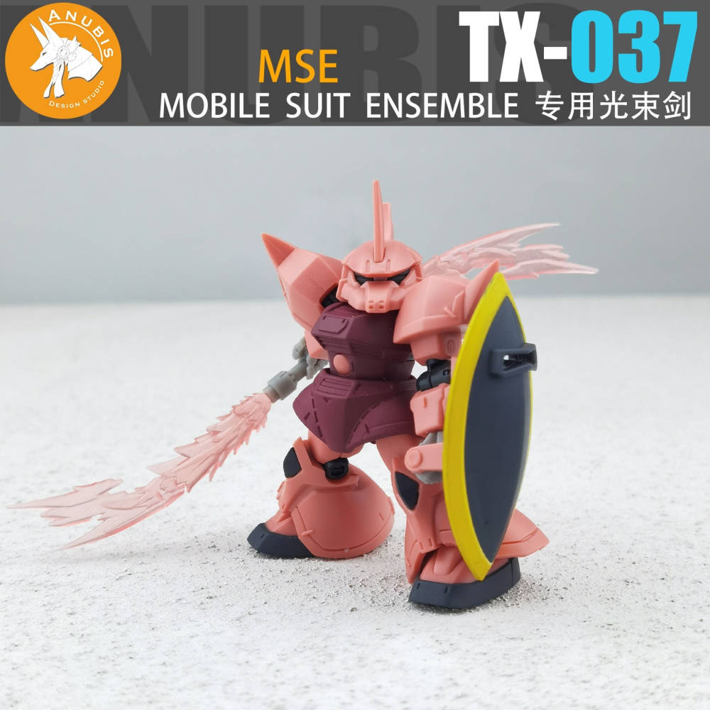 【Max模型小站】ANUBIS 阿努比斯 TX037 MSE MOBILE SUIT ENSEMBLE 專用光束劍-細節圖5
