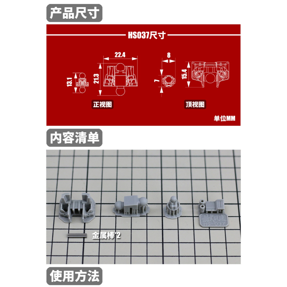 【Max模型小站】模式玩造 HS037 EG 1/144 牛鋼彈 腰部+脖 改造改件 細節補品-細節圖2