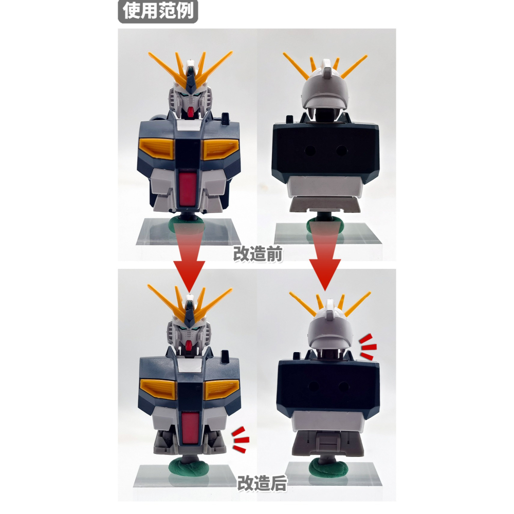 【Max模型小站】模式玩造 HS037 EG 1/144 牛鋼彈 腰部+脖 改造改件 細節補品-細節圖5
