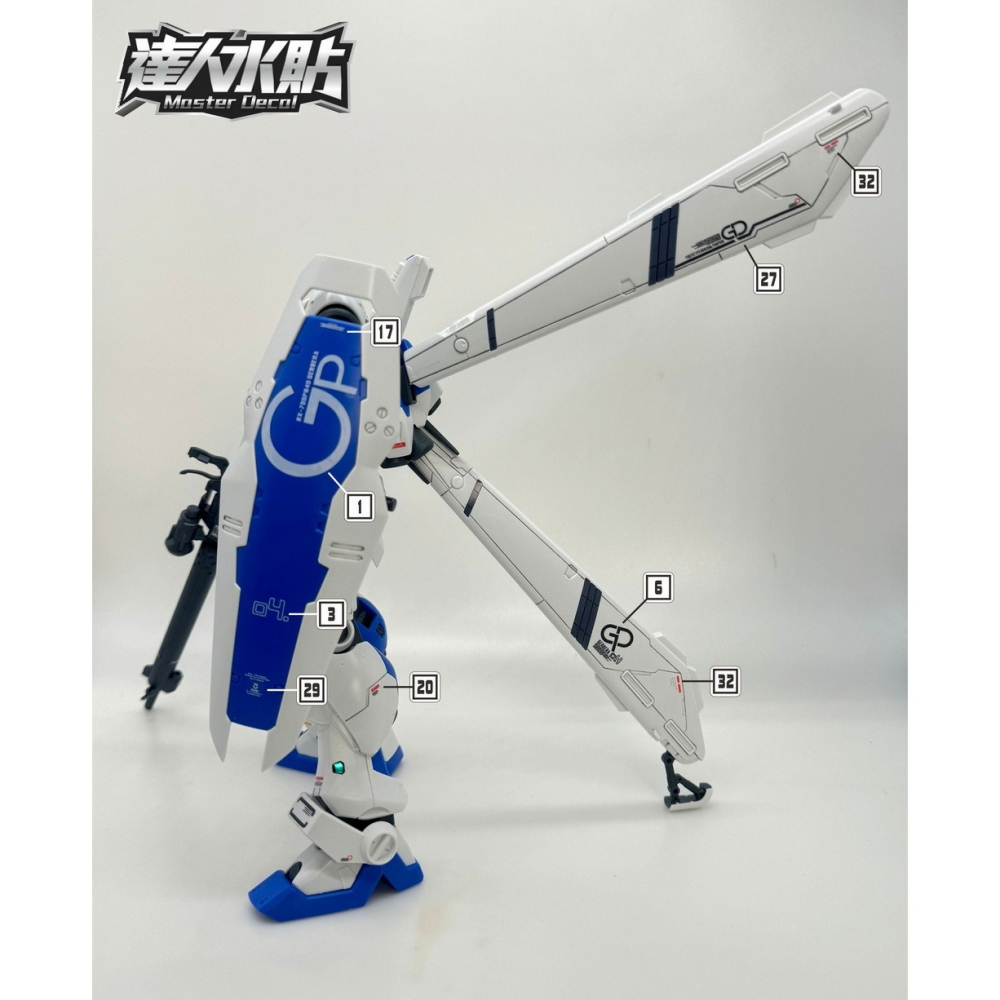 【Max模型小站】達人 (M005) 1/100 RE GP04 高清 螢光水貼-細節圖5