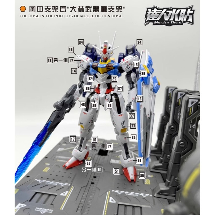 【Max模型小站】達人 (H004) HG 1/144 XVX-016 風靈鋼彈+飛行组件 水星魔女.高清水貼-細節圖3