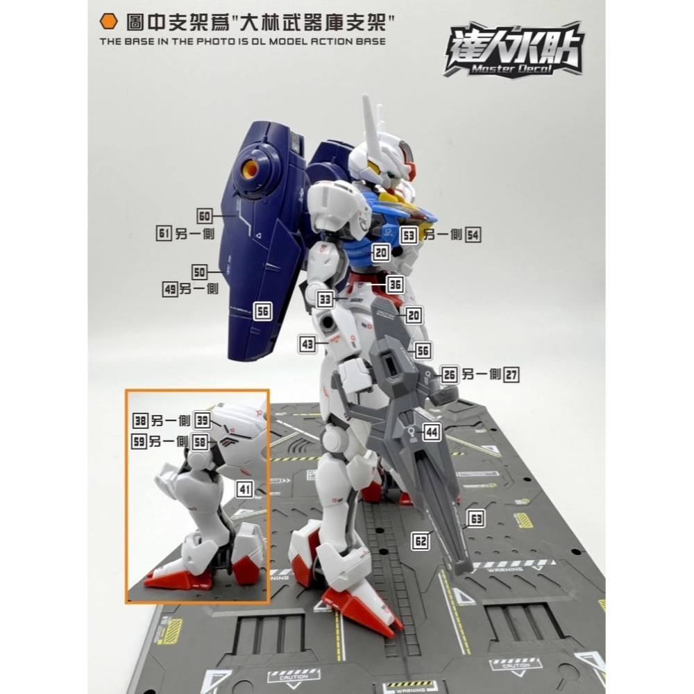 【Max模型小站】達人 (H004) HG 1/144 XVX-016 風靈鋼彈+飛行组件 水星魔女.高清水貼-細節圖5