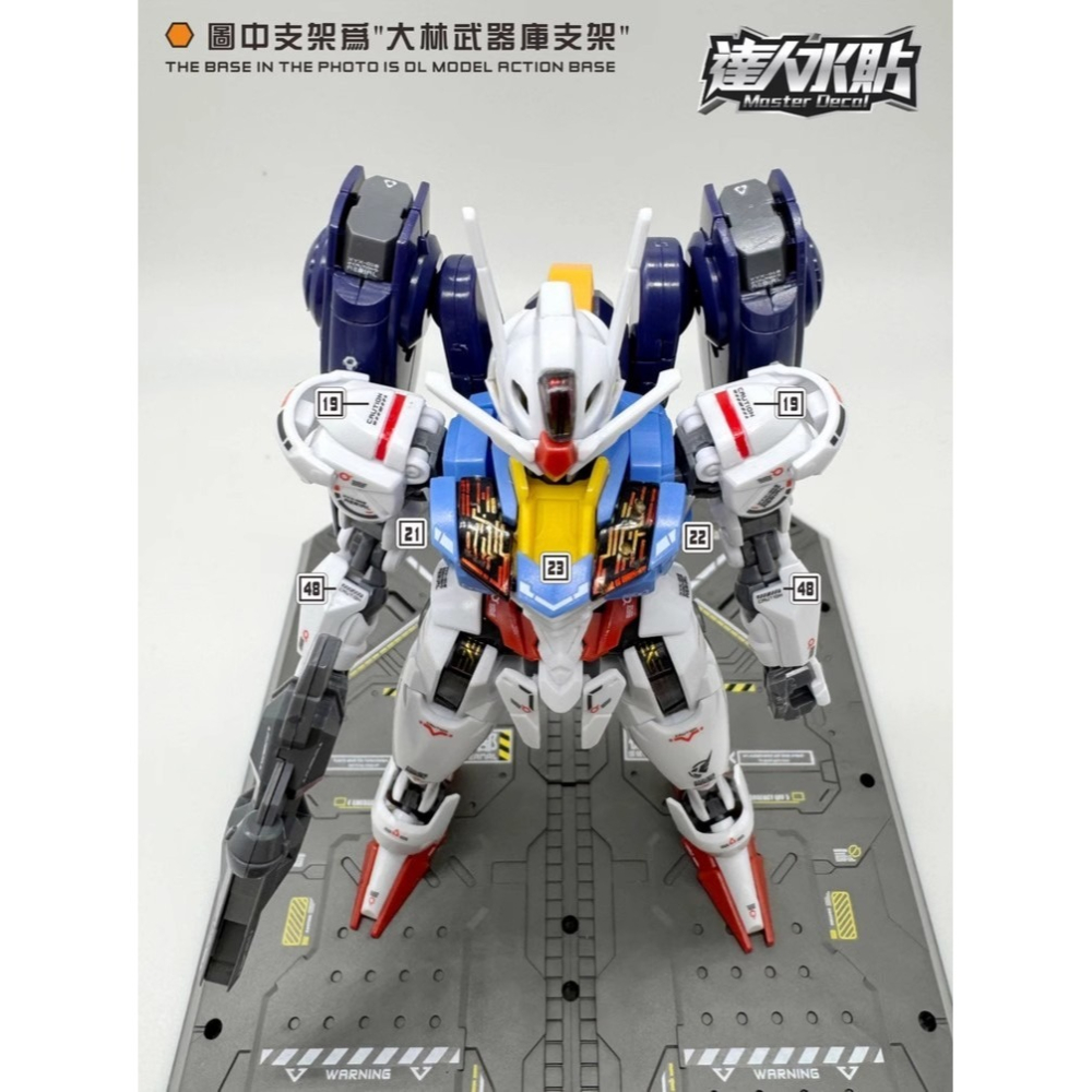 【Max模型小站】達人 (H004) HG 1/144 XVX-016 風靈鋼彈+飛行组件 水星魔女.高清水貼-細節圖6