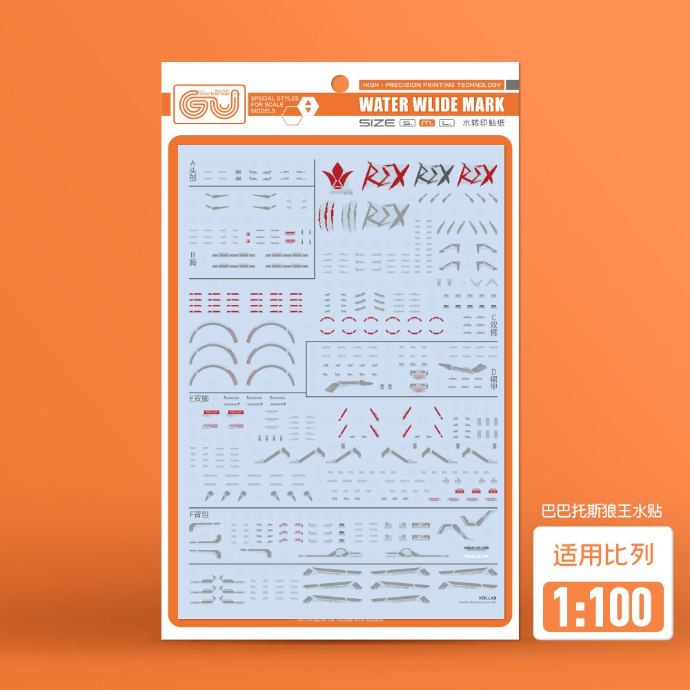 【Max模型小站】GUGU MG 1/100 巴巴托斯 狼王GK樣式 模型水貼-細節圖2