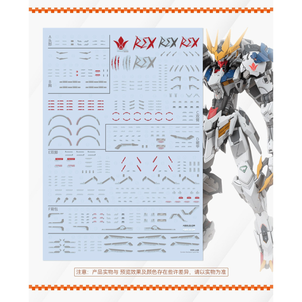 【Max模型小站】GUGU MG 1/100 巴巴托斯 狼王GK樣式 模型水貼-細節圖3