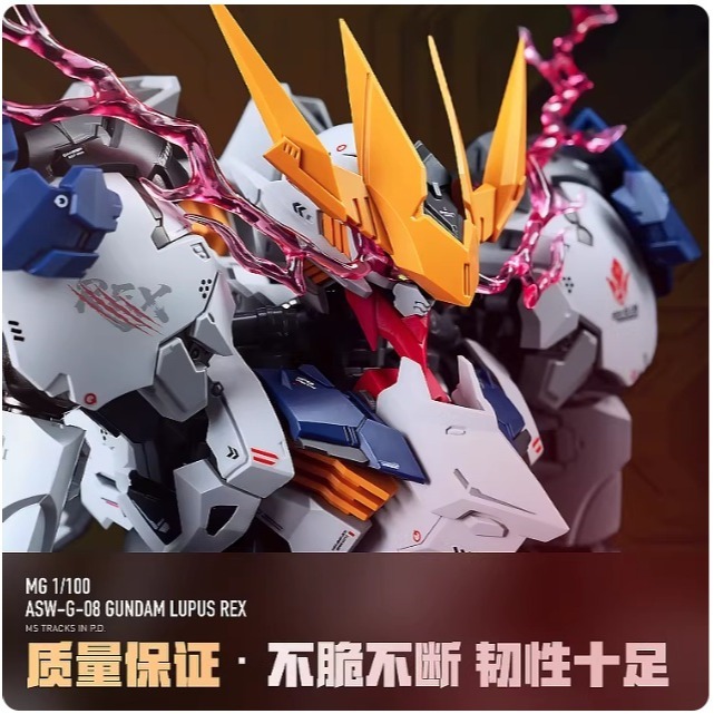 【Max模型小站】LNX 狼王專用 沃爾夫 蝕月 1/100 MG狼王 模型 高精密 水貼-細節圖8