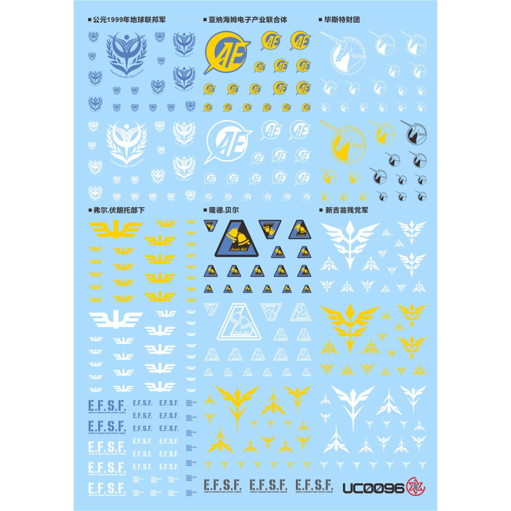 【Max模型小站】辰星 UC0096 吉翁 聯邦 軍徽 鋼彈通用標誌LOGO 水貼-細節圖2