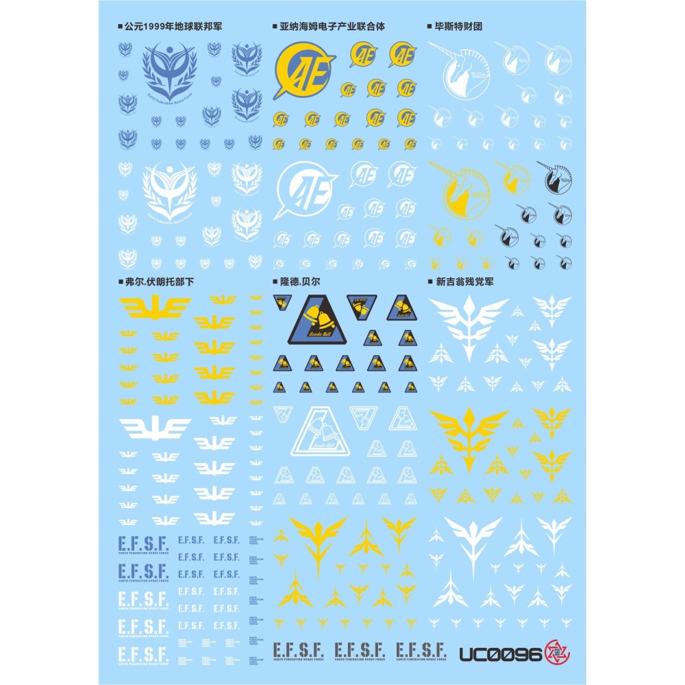 【Max模型小站】辰星 UC0096 吉翁 聯邦 軍徽 鋼彈通用標誌LOGO 水貼-細節圖2