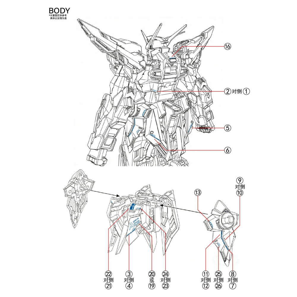 【Max模型小站】拾壹零 曙光閤破曉 語夣GK MG拂曉 八尺鏡奥布之光 水貼(2張入)-細節圖3