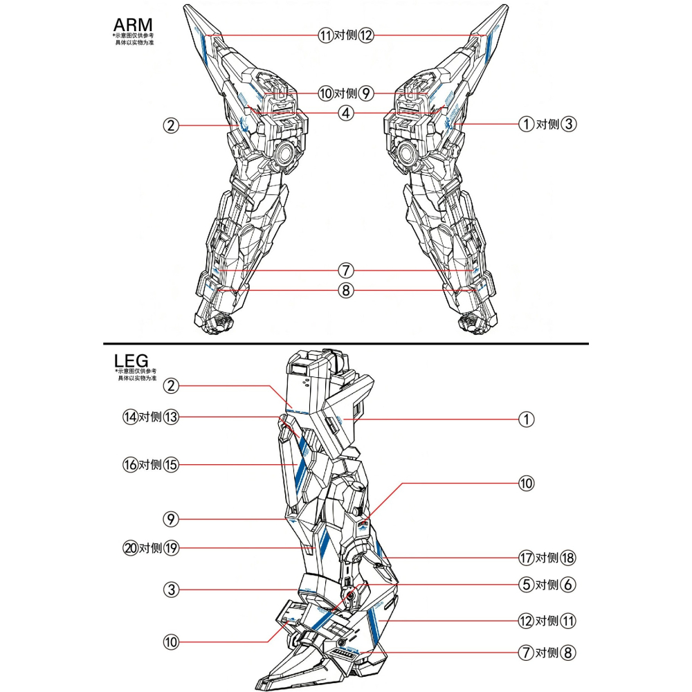 【Max模型小站】拾壹零 曙光閤破曉 語夣GK MG拂曉 八尺鏡奥布之光 水貼(2張入)-細節圖5