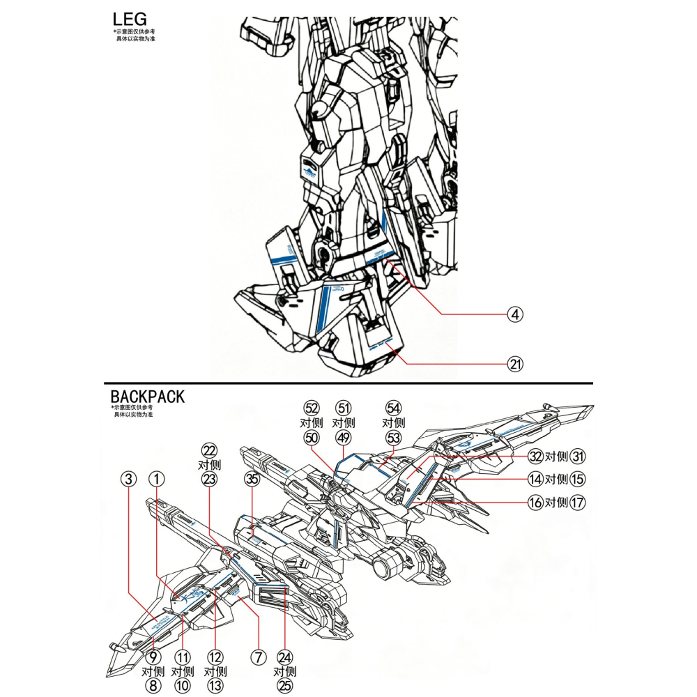 【Max模型小站】拾壹零 曙光閤破曉 語夣GK MG拂曉 八尺鏡奥布之光 水貼(2張入)-細節圖6