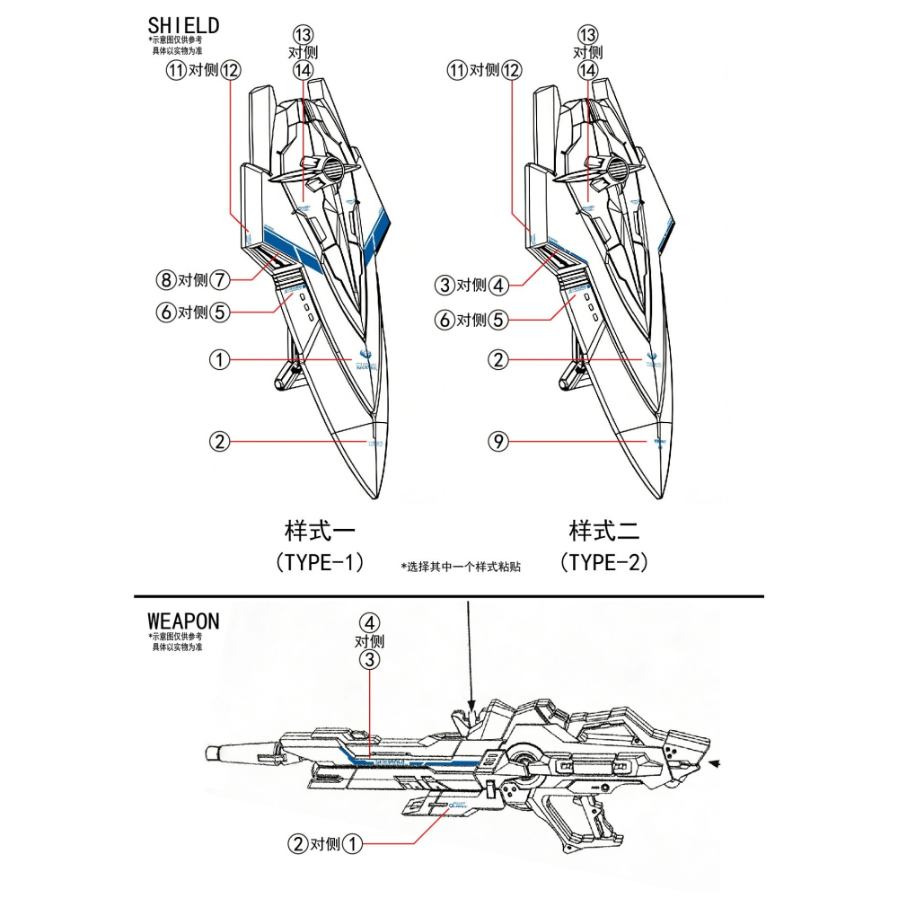 【Max模型小站】拾壹零 曙光閤破曉 語夣GK MG拂曉 八尺鏡奥布之光 水貼(2張入)-細節圖9