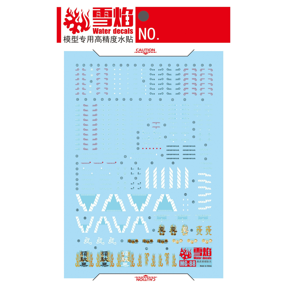 【Max模型小站】雪焰 MG-88-1 真武者頑驮無 戰國之陣 黑衣大鎧 PB限定 螢光水貼(2張入)-細節圖2