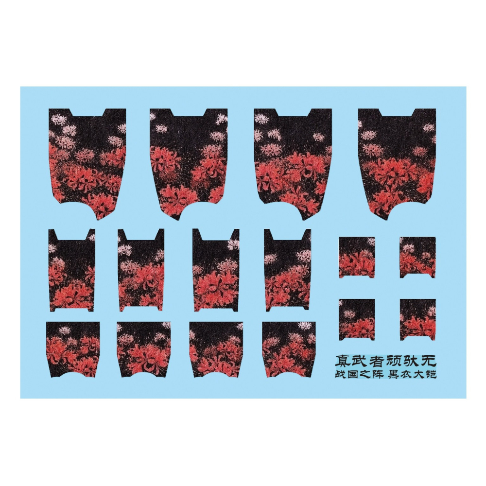 【Max模型小站】雪焰 MG-88-1 真武者頑驮無 戰國之陣 黑衣大鎧 PB限定 螢光水貼(2張入)-細節圖3