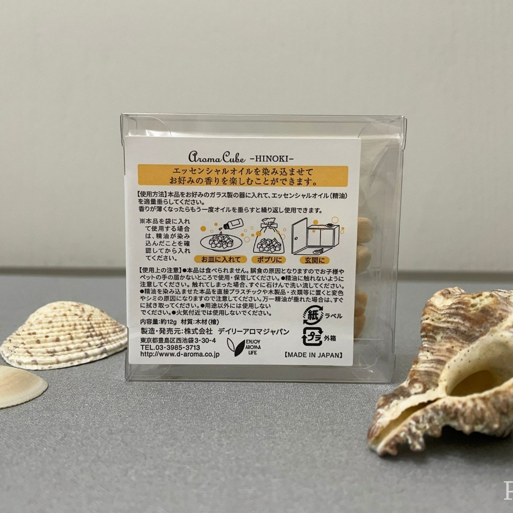 [現貨] 日本製 Aroma 檜木 香氛小方塊 香氛球 好香氣 好心情 好運氣-細節圖2