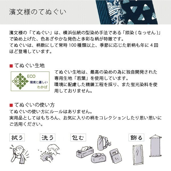 [現貨] Ponda 日本製 濱文樣 日式 手巾 毛巾 裝飾 貓咪 狗狗 睡覺-細節圖2