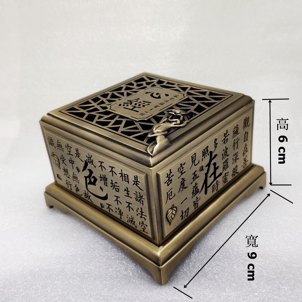 盛硯莊佛教文物 -  觀音心經大方型紅銅香爐(紅銅色最古典的藝術-細節圖3