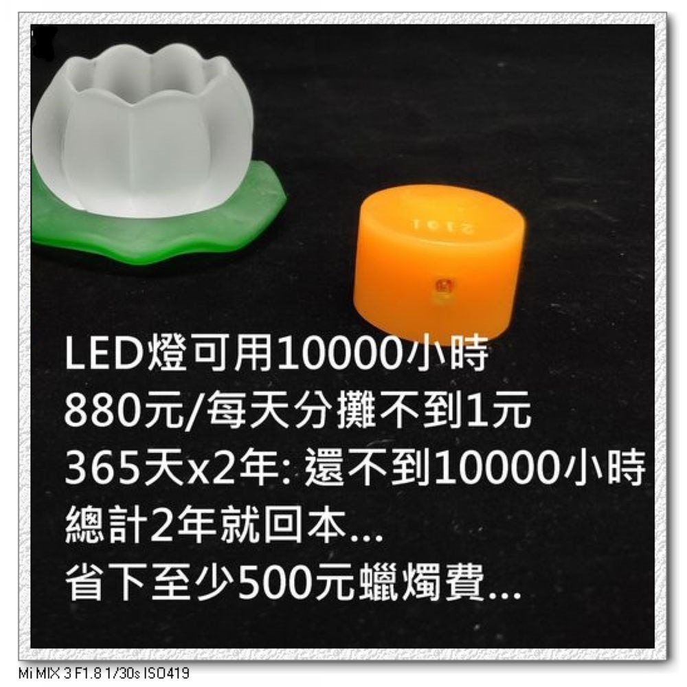 盛硯莊佛教文物 -小蓮花琉璃座 1組2件(含LED環保燈)-細節圖2